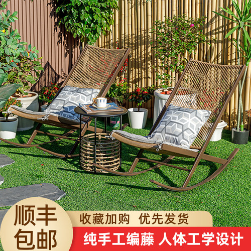 摇椅躺椅阳台庭院休闲藤编小桌椅