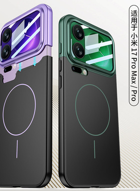 Xike适用小米17Promax手机壳撞色拼接PC磁吸无线充苹果17pro防摔保护