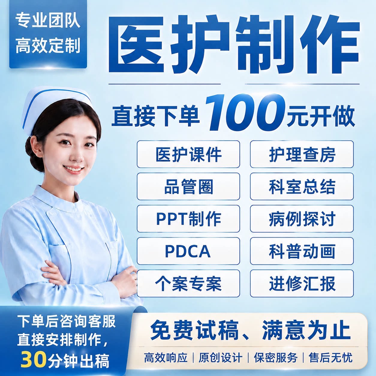 高端PPT代制作加急设计排版美化修改图片