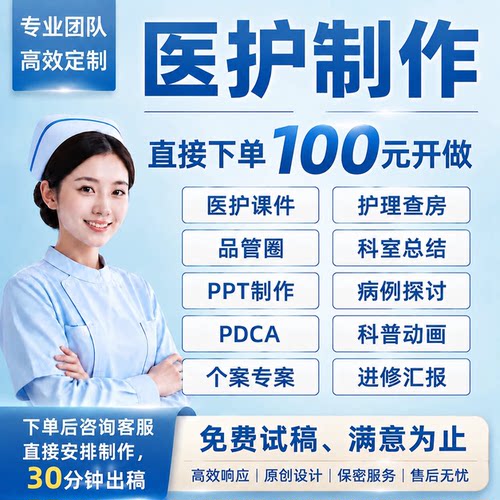 高端PPT代制作加急设计排版美化修改