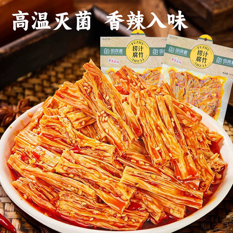 田良君捞汁腐竹鲜辣豆笋手工古法卤制香辣豆腐皮湖南特产零食小吃