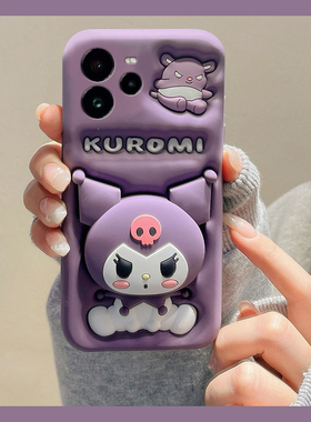 紫色库洛米带支架适用oppo真我13pro+手机壳gtneo5se卡通12可爱11趣味gt7创意6立体q3s硅胶v25软壳x2十realme
