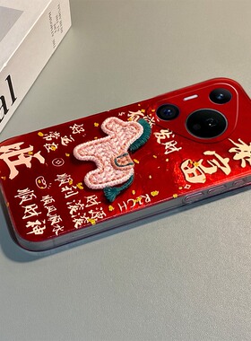 2026马上有钱适用华为pura80ultra手机壳p70pro+新年p60art红色p50立体p40刺绣p30小马p10plus十huawei卡通女