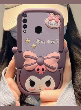 适用vivou3手机壳y5s卡通y9s立体y3星星u3x库洛米z5可爱y7s趣味z6呆萌z5x紫色z3i硅胶nex3s软壳vivo手机套女