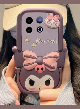 适用vivoiqooz10turbopro手机壳iqooz9x卡通z8立体z7i星星z6库洛米z5可爱z3趣味z1呆萌u3x紫色iqoo硅胶vivo套
