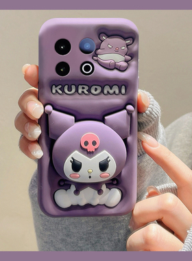 紫色库洛米带支架适用vivoiqooz10turbo+手机壳z10turbopro卡通z9x可爱z8趣味z7i创意z6立体z5硅胶u1x十vivo