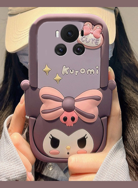 适用华为荣耀magic7手机壳magic6至臻版5pro卡通play9c立体4星星9t库洛米8t可爱7t趣味3呆萌6t紫色4t硅胶软壳