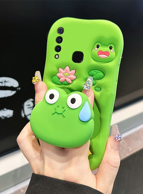 流汗青蛙支架适用vivou3手机壳y5s卡通y9s立体y7s挂绳y3绿色z5x可爱z6趣味z3i硅胶z1i软壳u3x新款nex3s女vovo