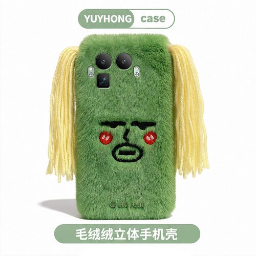 手机壳秋冬毛绒毛茸茸搞怪丑萌辫