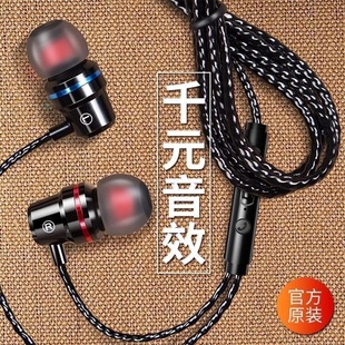 耳机K歌适用OPPO华为vivo小米通用入耳式游戏吃鸡高音质电脑耳麦