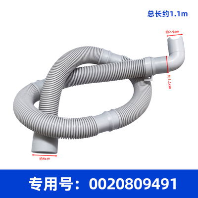 适用XQG100-HBDX14756GU1-BX12288海尔滚筒洗衣机出水管下排水管