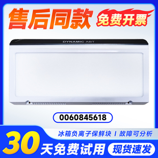 DYNAMIC ABT适用海尔冰箱LED灯BCD-415WDVC-325WDGFU1/0060845618