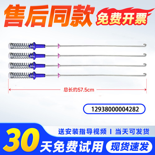 适用MB100ECODH MB100-1210DH-H02T美的洗衣机吊杆簧减振平衡拉杆