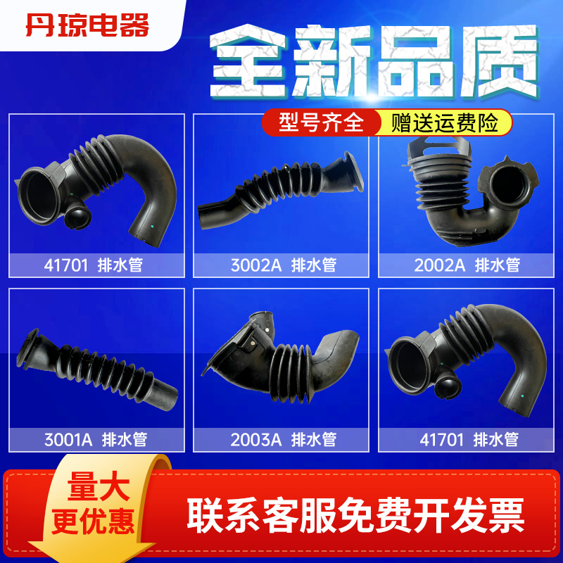 适用滚筒洗衣机波纹管排水管