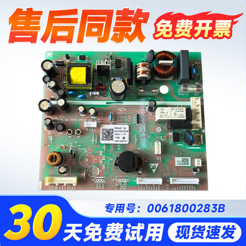 适用BCD-310WDPF-312WDPM/WDHA(DZ)海尔冰箱电脑主板主控板电源板