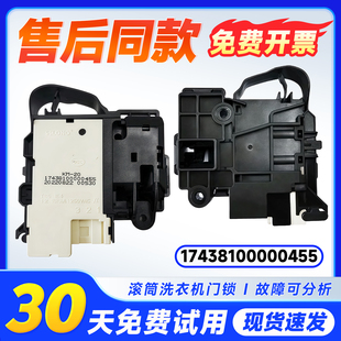 MG100V31DG5适用MG80V330WDX,MG90V130WDX美的滚筒洗衣机门锁开关