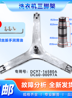 适用WF1802XEC/XEU/XEY/XFK XSC三星滚筒洗衣机三角脚架轴承水封