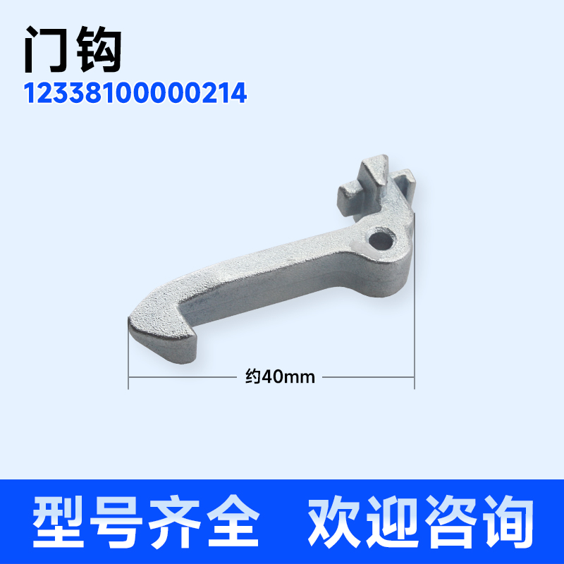 适用滚筒洗衣机门钩全新