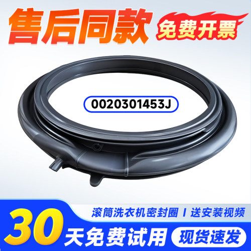 适用XQG80-L507S-L939W,EG100BD68L海尔滚筒洗衣机门封密封圈窗垫