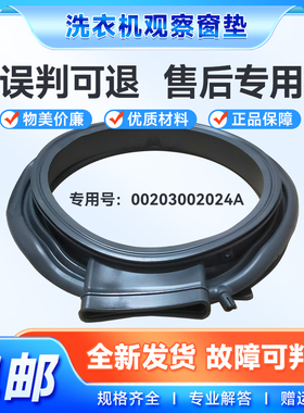 适用EG100HMATE28S 31S 35S 55S 62S 25W海尔洗衣机门密封圈窗垫