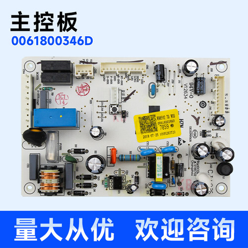 适用冰箱电脑板主控板全新