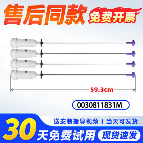 适用XQB100-BZ629-BZ6088-BZ608海尔全自动洗衣机吊杆减振平衡杆