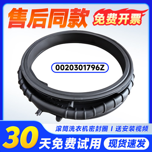适用XQG120-BLEU582/583HU1-BD14576LU1海尔滚筒洗衣机门封密封圈