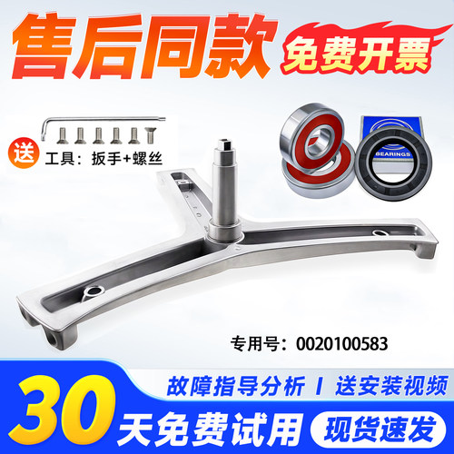 适用海尔洗衣机SXG80-BX10636U7,EG8012BX19WG三角脚支架轴承水封