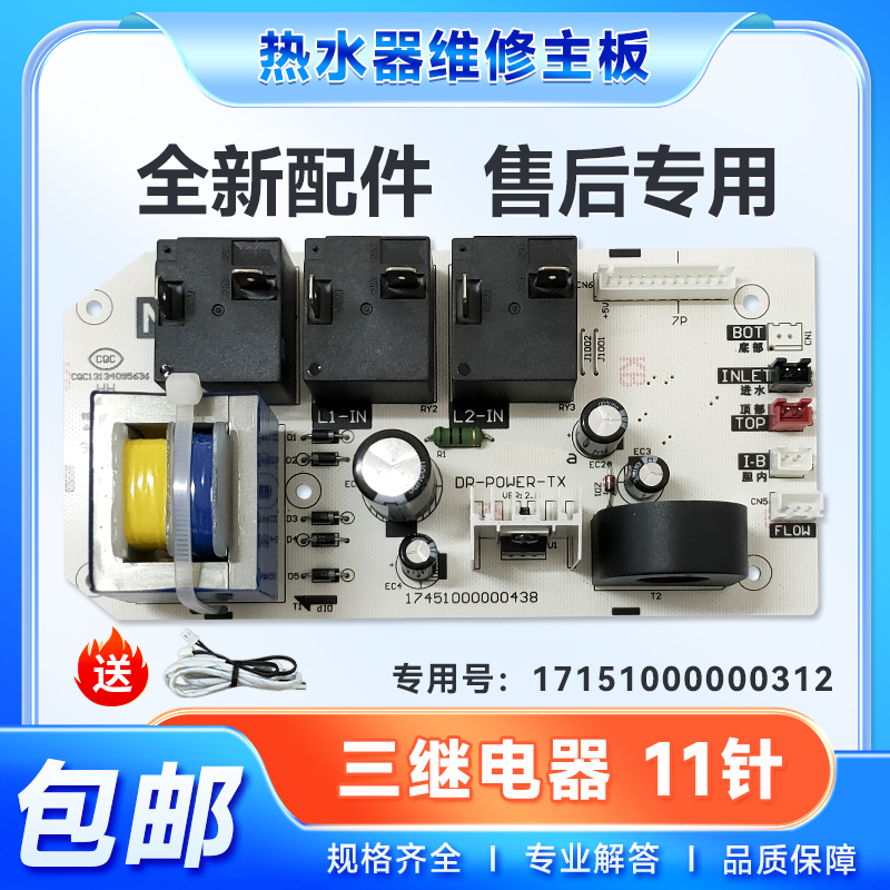 适用美的热水器电脑主板F50/F60F80-30G4 30G2(HE)电源线路板配件