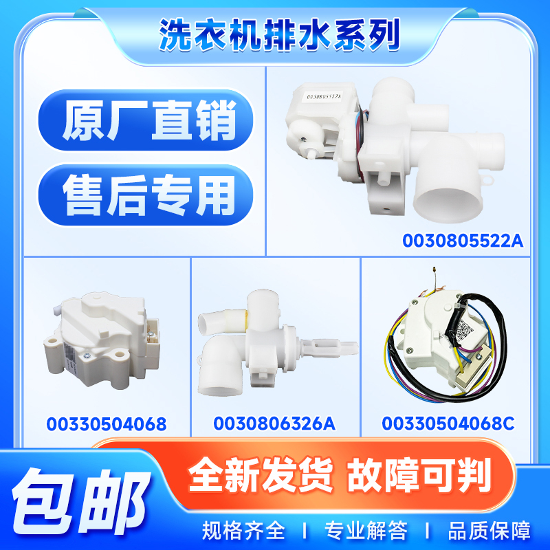 适用全自动洗衣机排水阀牵引器