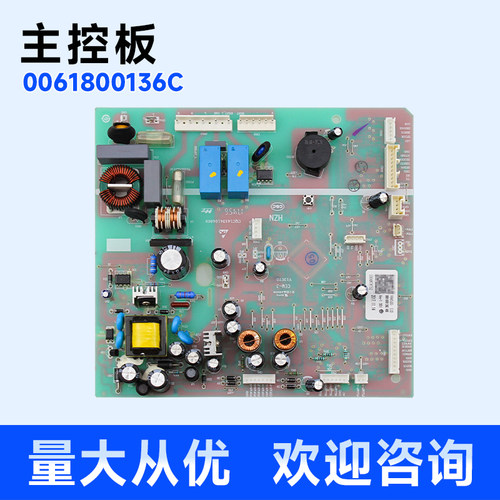 适用冰箱主控板电源板全新