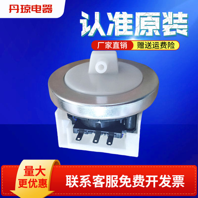 适用全自动洗衣机水位开关