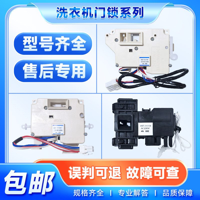 适用松下滚筒洗衣机门锁门开关门钩KM-20C/15V1/24V1/31V1/34V1