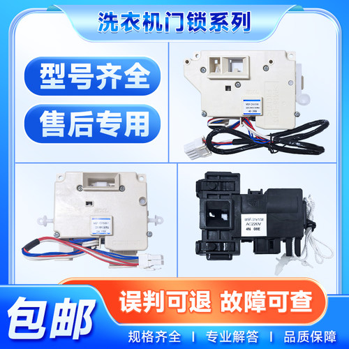 适用松下滚筒洗衣机门锁门开关门钩KM-20C/15V1/24V1/31V1/34V1