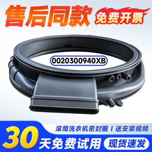 适用XHG13L96U1海尔卡萨帝CE HB12LWDUALBU1洗衣机门封密封圈窗垫