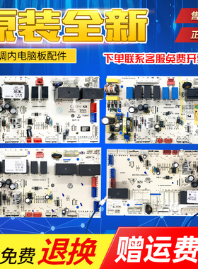 适用KFR-50L/ZAC13海尔空调内机电脑板0011800063/B/D/F/G/J/M/T