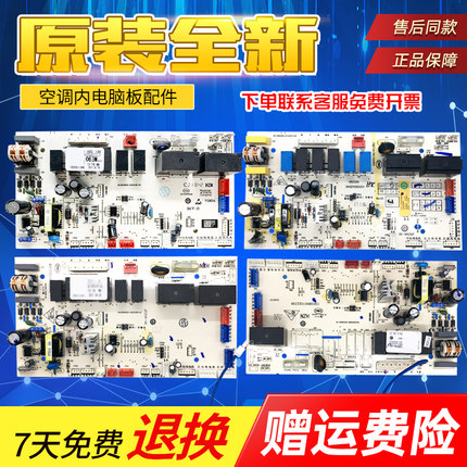 适用KFR-50L/ZAC13海尔空调内机电脑板0011800063/B/D/F/G/J/M/T