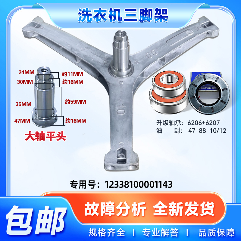 适用MG100Q05DQCJ5,MG100S31DG5美的滚筒洗衣机三脚支架轴承水封