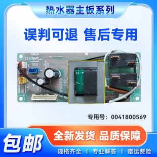 EC5003 适用EC6002 HD3U1海尔热水器电源板电路板 EC8002