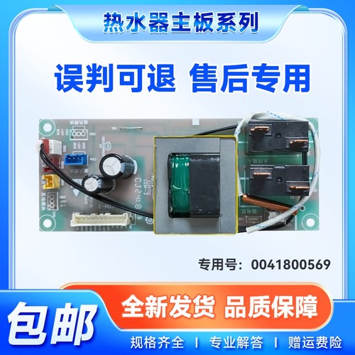 适用于CEC6005-CL3U1-VTU1-ZD3U1海尔热水器电源板线路板电路主板