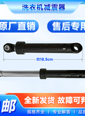 适用XQG90-WM12P2681W,WM12P2691W西门子滚筒洗衣机减震器平衡杆