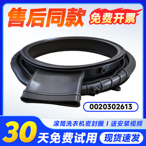 适用XQG100-H506H-H507S-H600H-H606H海尔滚筒洗衣机门密封圈窗垫
