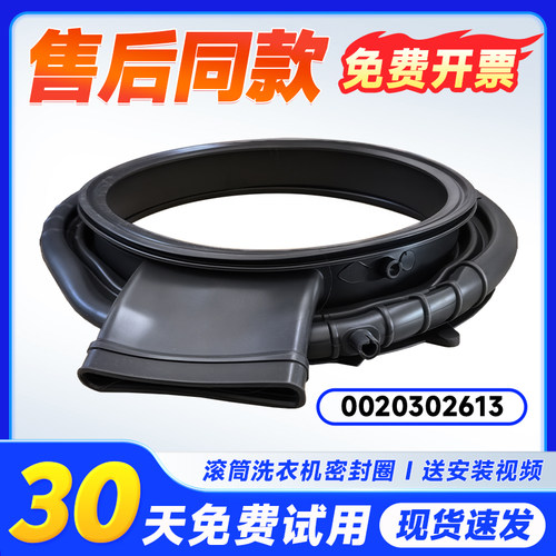 适用EG100H39PLUS,EG100HMATE29S,EG100H65S海尔洗衣机门封密封圈