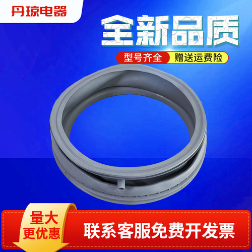 适用WM07X0M0TI,WM07X060TI,WM07G0N0TI门子洗衣机观察窗垫门封圈