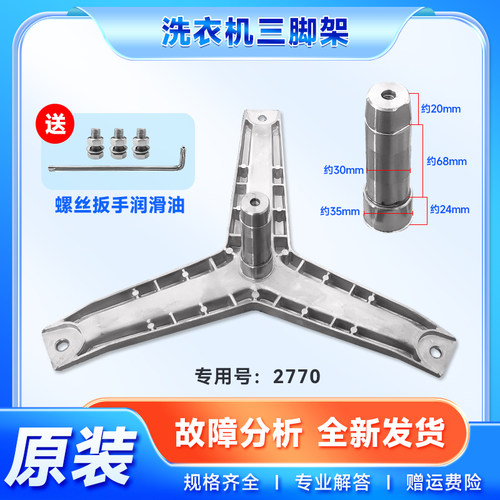 适用滚筒洗衣机三脚架轴承全新