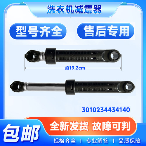 适用DG-F75322S/F75322BS/F75366BG/BPG三洋滚筒洗衣机减震器拉杆