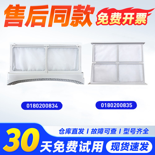 适用HGS100-26-556-356-519-F576U1-F26PLUS海尔干衣机线屑过滤网