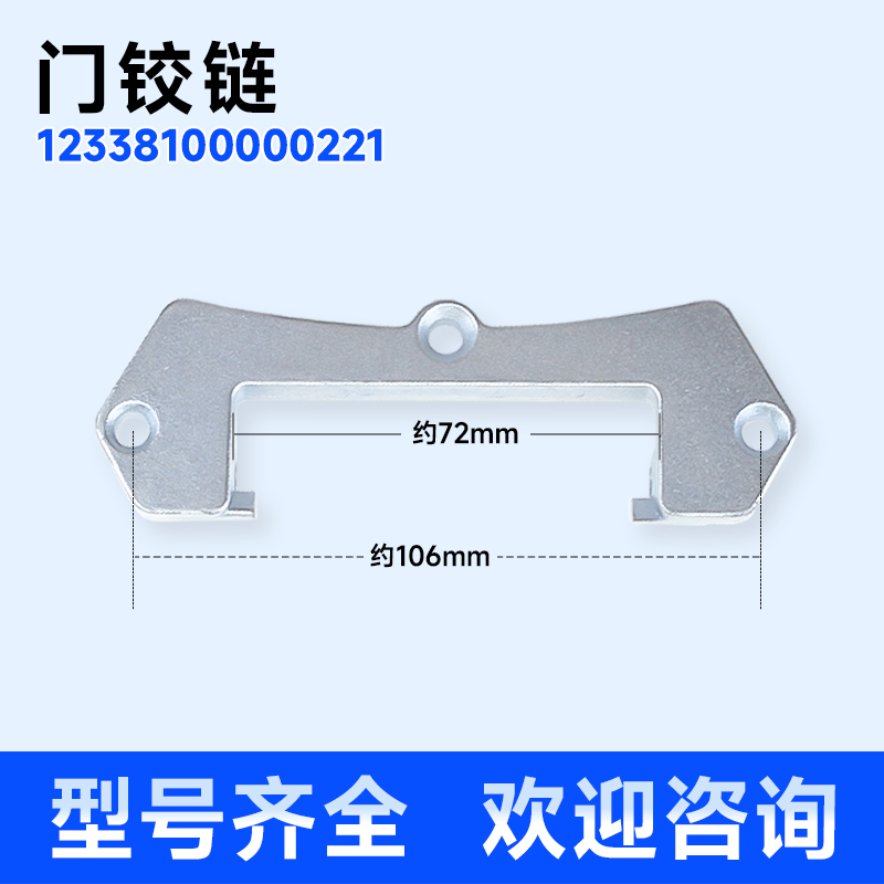 适用滚筒洗衣机门铰链全新