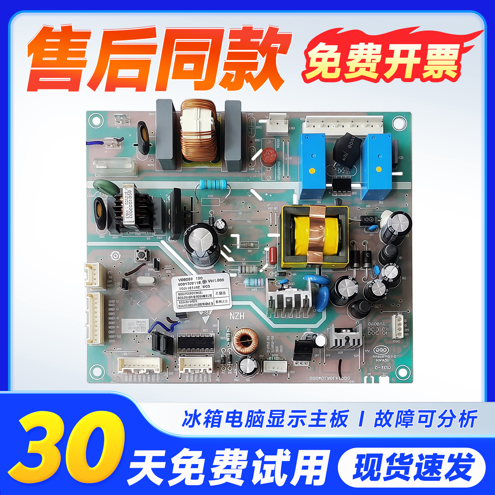 0061800118适用海尔冰箱BCD-251WBCY-251WBCS/WBSV电源板电脑主板