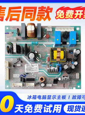 0061800118适用海尔冰箱BCD-251WBCY-251WBCS/WBSV电源板电脑主板